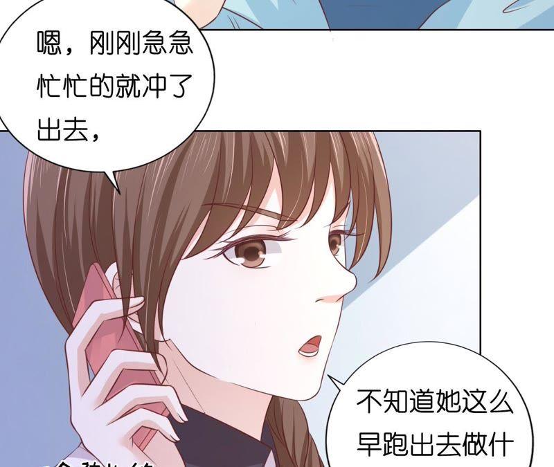 共处一夜-蜜桃小情人之烈爱知夏-云端漫画（第11张）