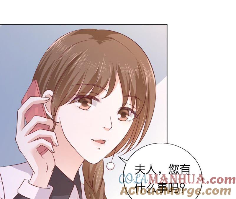 共处一夜-蜜桃小情人之烈爱知夏-云端漫画（第7张）