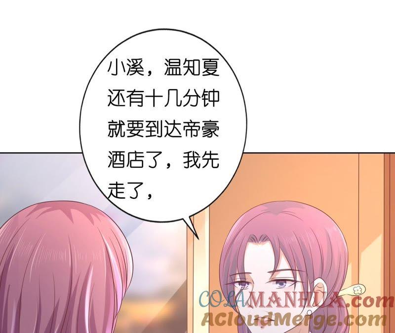 共处一夜-蜜桃小情人之烈爱知夏-云端漫画（第19张）