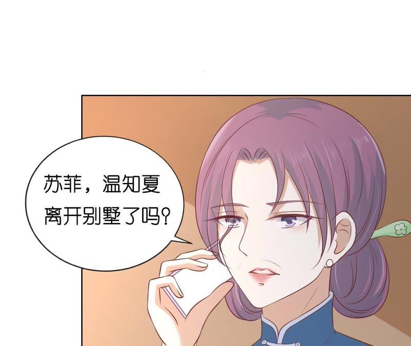 共处一夜-蜜桃小情人之烈爱知夏-云端漫画（第9张）