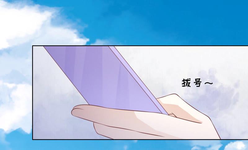共处一夜-蜜桃小情人之烈爱知夏-云端漫画（第2张）