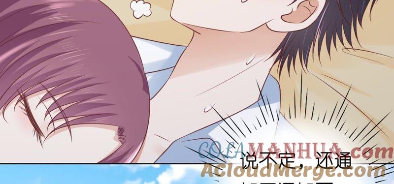 共处一夜（2）-蜜桃小情人之烈爱知夏-云端漫画（第16张）