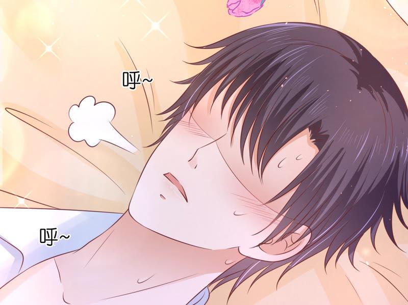 共处一夜（2）-蜜桃小情人之烈爱知夏-云端漫画（第45张）