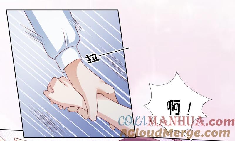 共处一夜（2）-蜜桃小情人之烈爱知夏-云端漫画（第46张）