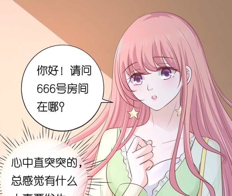 共处一夜（2）-蜜桃小情人之烈爱知夏-云端漫画（第21张）