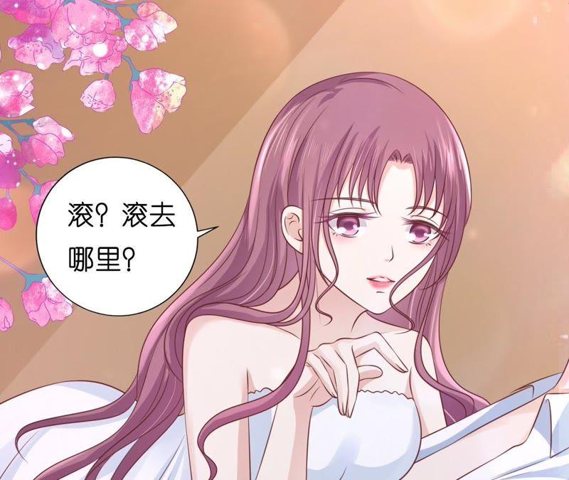 共处一夜（2）-蜜桃小情人之烈爱知夏-云端漫画（第26张）