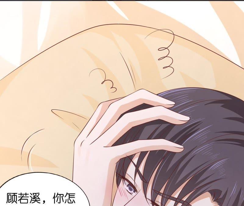 共处一夜（2）-蜜桃小情人之烈爱知夏-云端漫画（第2张）