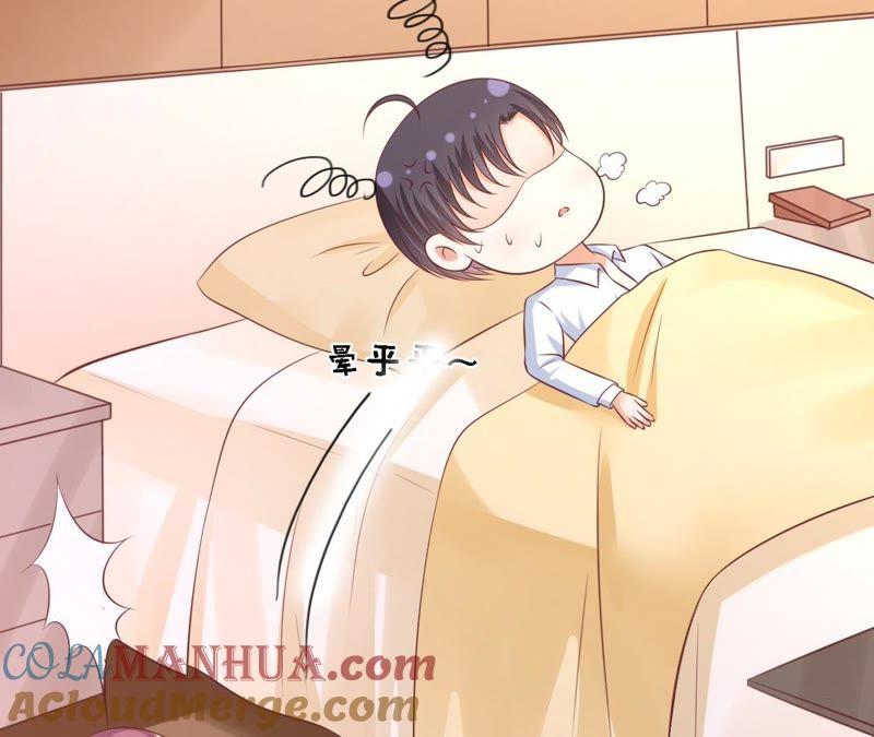 共处一夜（2）-蜜桃小情人之烈爱知夏-云端漫画（第31张）