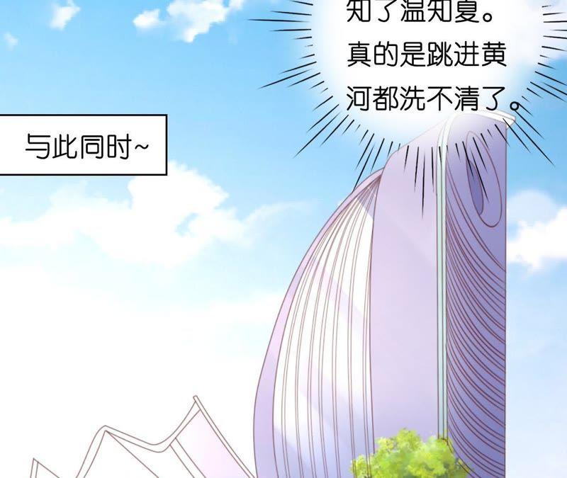 共处一夜（2）-蜜桃小情人之烈爱知夏-云端漫画（第17张）
