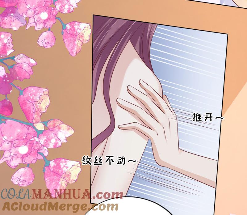 共处一夜（2）-蜜桃小情人之烈爱知夏-云端漫画（第4张）