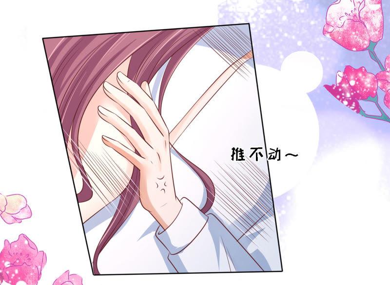 共处一夜（2）-蜜桃小情人之烈爱知夏-云端漫画（第11张）