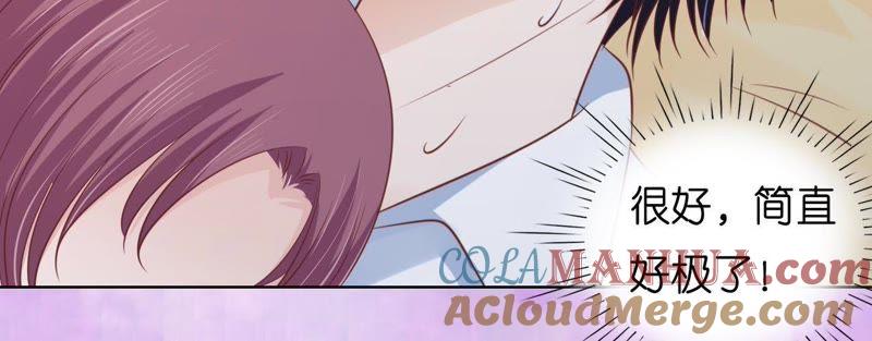 共处一夜（2）-蜜桃小情人之烈爱知夏-云端漫画（第13张）