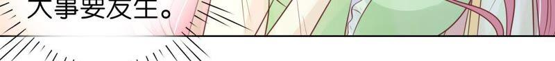 共处一夜（2）-蜜桃小情人之烈爱知夏-云端漫画（第22张）