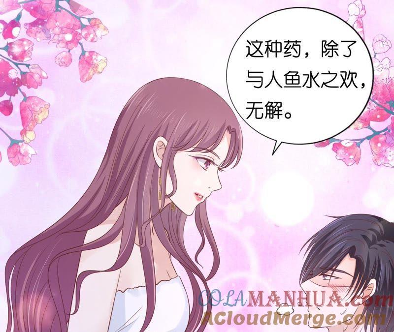 共处一夜（2）-蜜桃小情人之烈爱知夏-云端漫画（第34张）