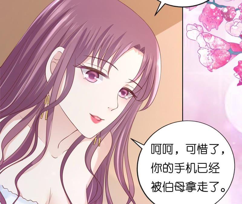 共处一夜（2）-蜜桃小情人之烈爱知夏-云端漫画（第38张）