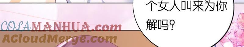 共处一夜（2）-蜜桃小情人之烈爱知夏-云端漫画（第37张）