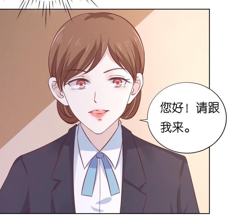 共处一夜（2）-蜜桃小情人之烈爱知夏-云端漫画（第23张）