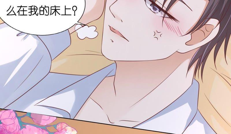 共处一夜（2）-蜜桃小情人之烈爱知夏-云端漫画（第3张）