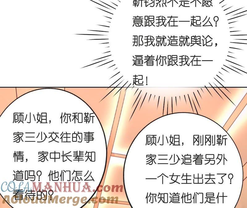 我们分手吧-蜜桃小情人之烈爱知夏-云端漫画（第22张）