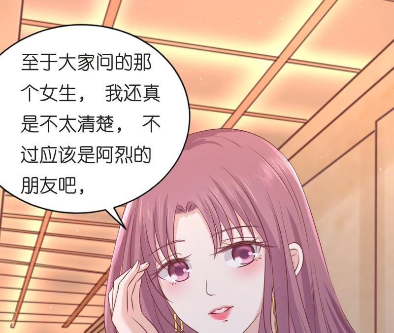 我们分手吧-蜜桃小情人之烈爱知夏-云端漫画（第26张）