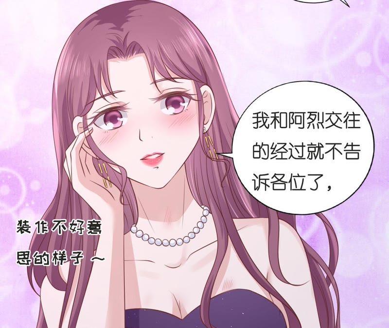 我们分手吧-蜜桃小情人之烈爱知夏-云端漫画（第24张）