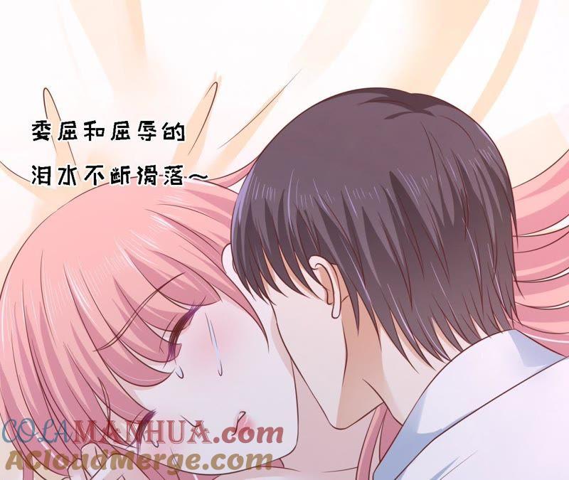 我们分手吧（2）-蜜桃小情人之烈爱知夏-云端漫画（第15张）