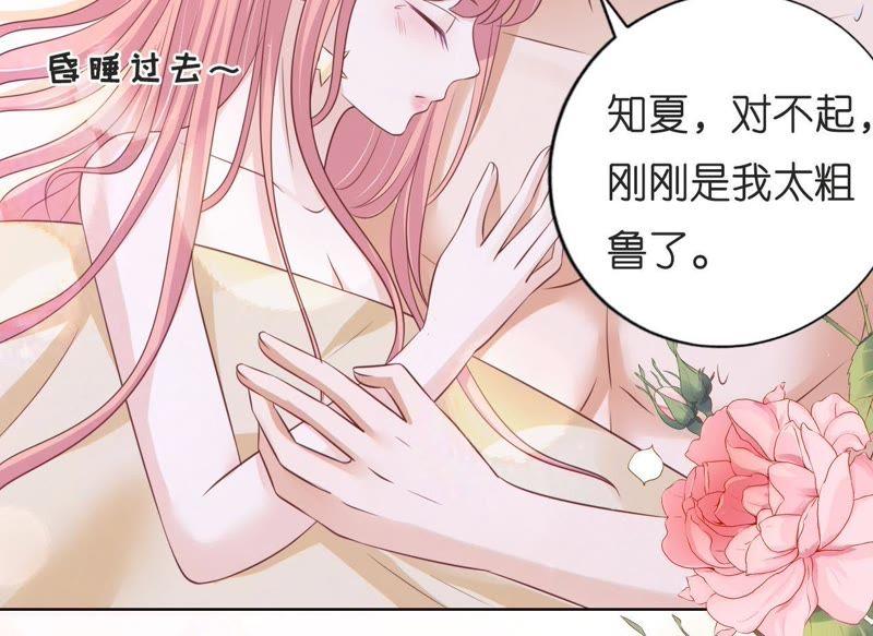 我们分手吧（2）-蜜桃小情人之烈爱知夏-云端漫画（第28张）