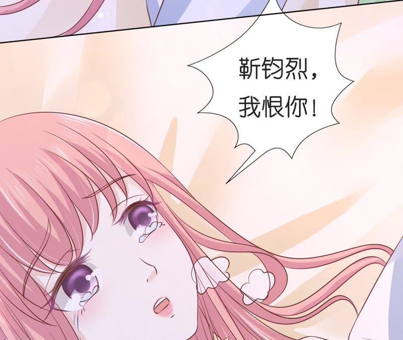 我们分手吧（2）-蜜桃小情人之烈爱知夏-云端漫画（第17张）