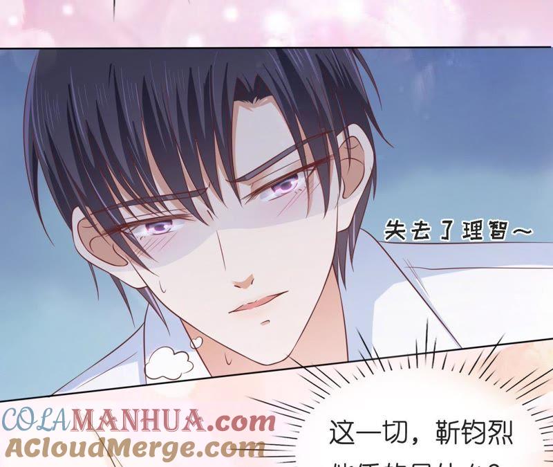 我们分手吧（2）-蜜桃小情人之烈爱知夏-云端漫画（第6张）