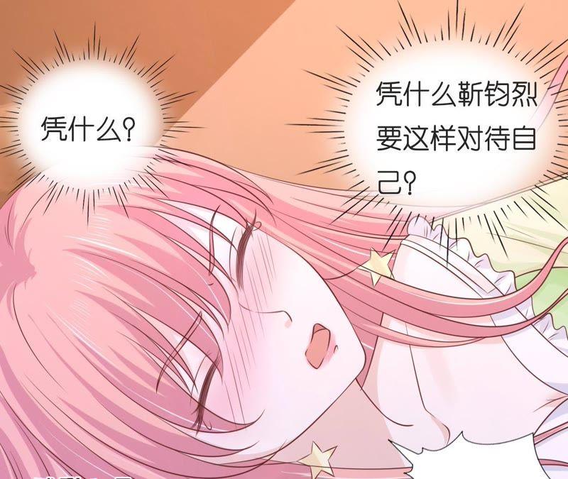 我们分手吧（2）-蜜桃小情人之烈爱知夏-云端漫画（第2张）