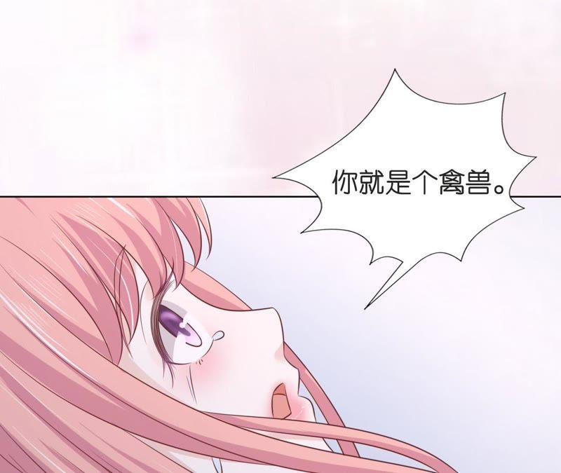 我们分手吧（2）-蜜桃小情人之烈爱知夏-云端漫画（第19张）