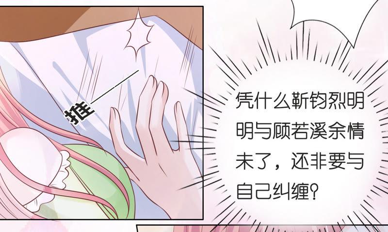 我们分手吧（2）-蜜桃小情人之烈爱知夏-云端漫画（第4张）