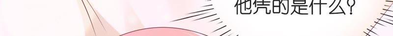 我们分手吧（2）-蜜桃小情人之烈爱知夏-云端漫画（第7张）