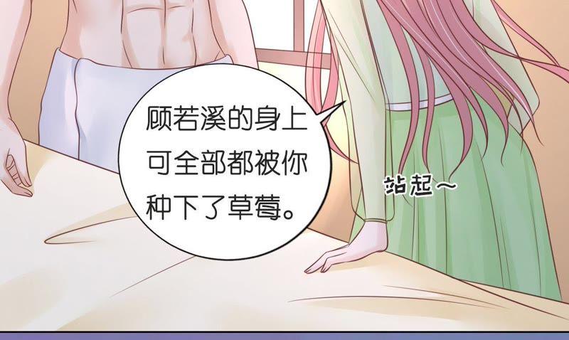 好聚好散-蜜桃小情人之烈爱知夏-云端漫画（第17张）
