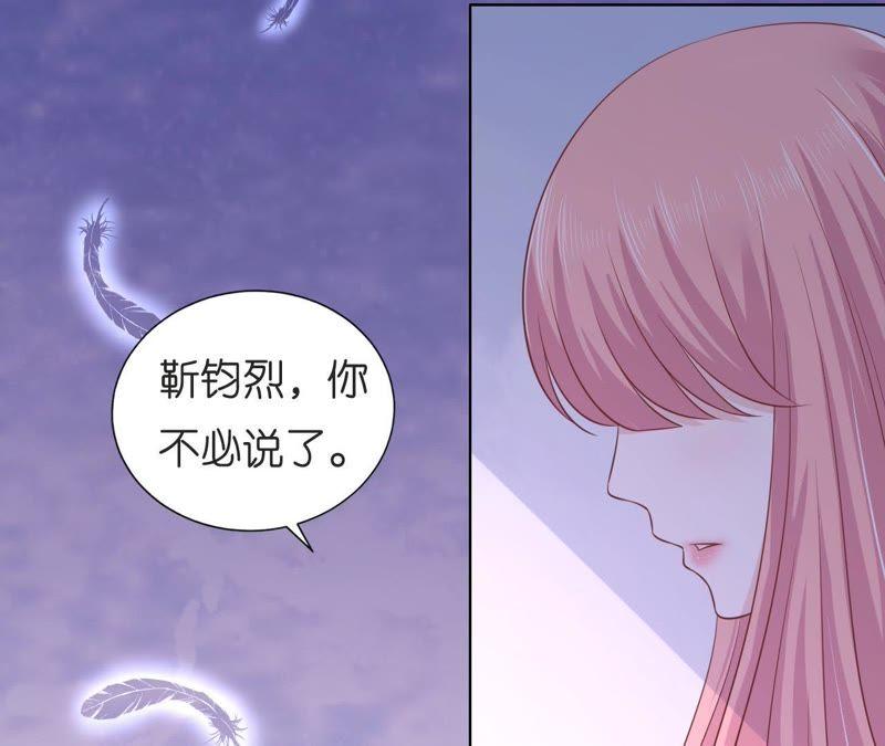 好聚好散-蜜桃小情人之烈爱知夏-云端漫画（第24张）