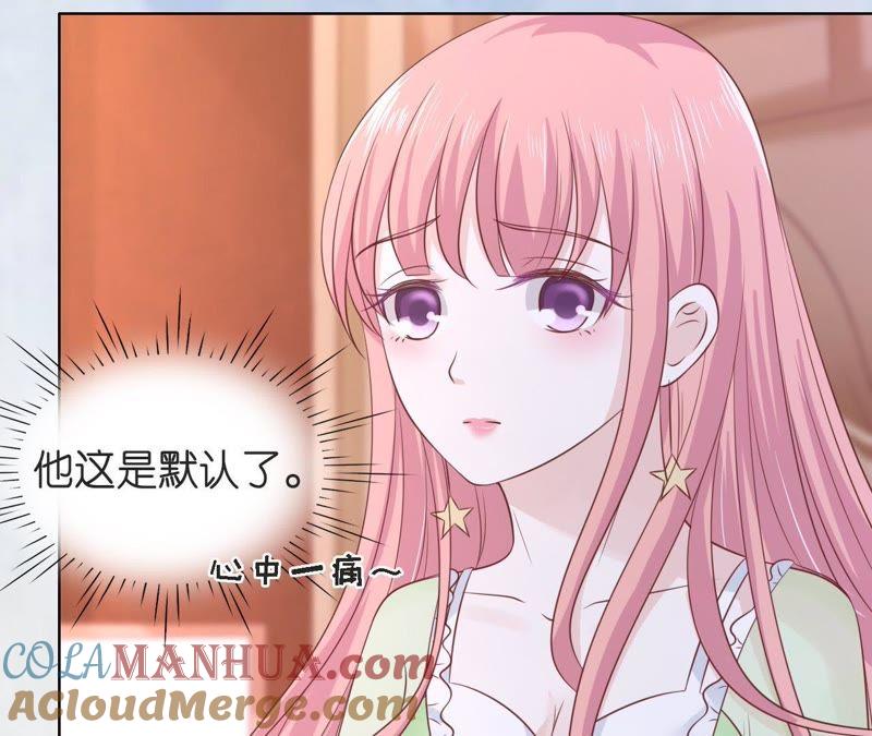 好聚好散-蜜桃小情人之烈爱知夏-云端漫画（第13张）
