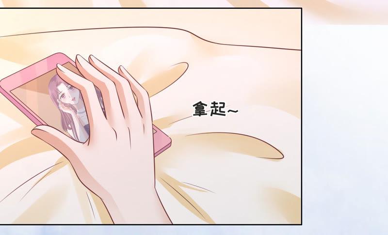好聚好散-蜜桃小情人之烈爱知夏-云端漫画（第8张）