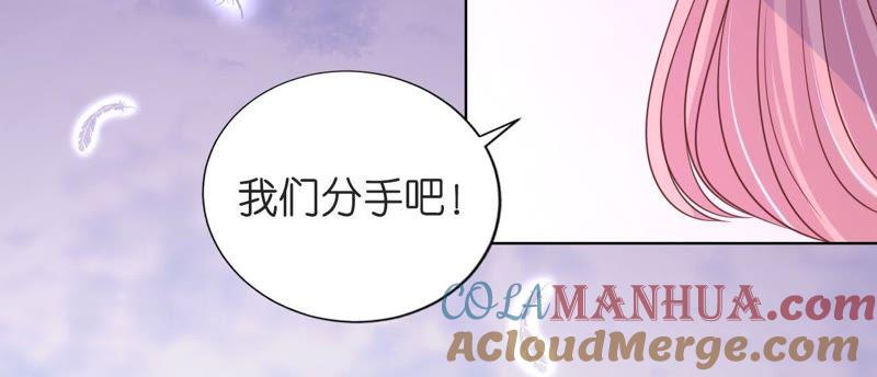 好聚好散-蜜桃小情人之烈爱知夏-云端漫画（第25张）