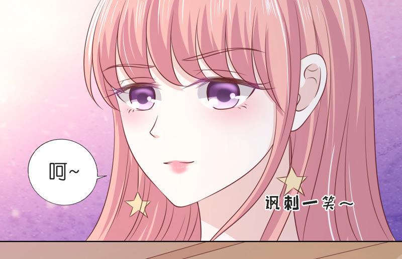 好聚好散-蜜桃小情人之烈爱知夏-云端漫画（第15张）