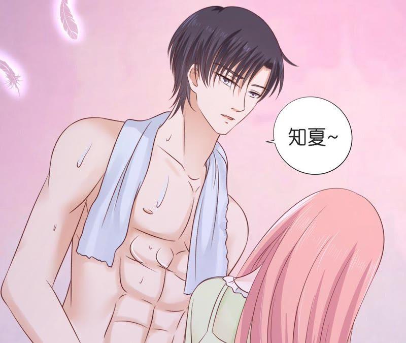 好聚好散-蜜桃小情人之烈爱知夏-云端漫画（第21张）