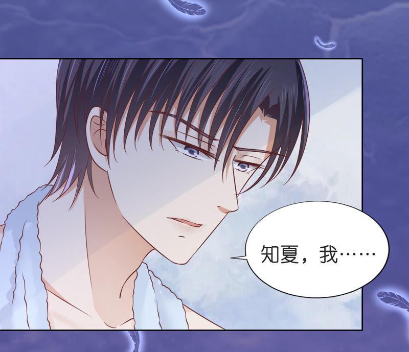 好聚好散-蜜桃小情人之烈爱知夏-云端漫画（第23张）