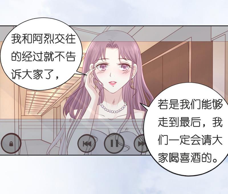 好聚好散-蜜桃小情人之烈爱知夏-云端漫画（第11张）