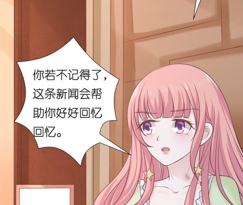 好聚好散-蜜桃小情人之烈爱知夏-云端漫画（第5张）