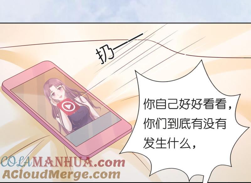 好聚好散-蜜桃小情人之烈爱知夏-云端漫画（第4张）