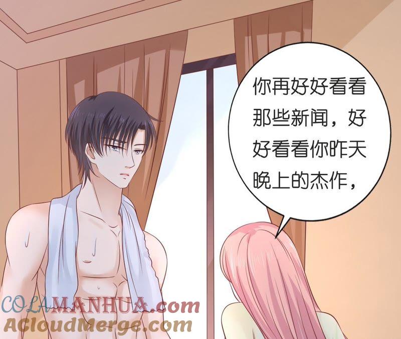 好聚好散-蜜桃小情人之烈爱知夏-云端漫画（第16张）