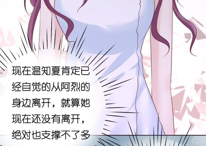 寻找-蜜桃小情人之烈爱知夏-云端漫画（第27张）