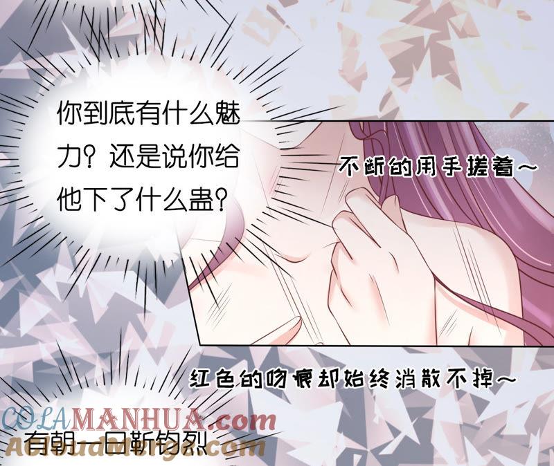 寻找-蜜桃小情人之烈爱知夏-云端漫画（第25张）
