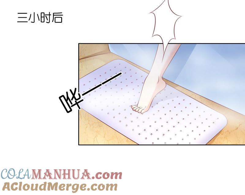 寻找-蜜桃小情人之烈爱知夏-云端漫画（第19张）