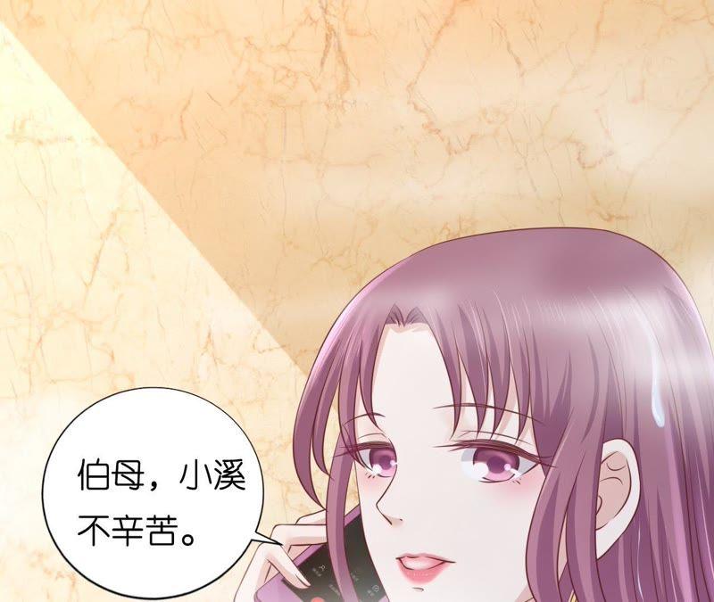 寻找-蜜桃小情人之烈爱知夏-云端漫画（第11张）
