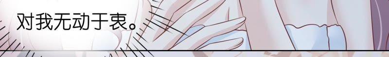 寻找-蜜桃小情人之烈爱知夏-云端漫画（第24张）